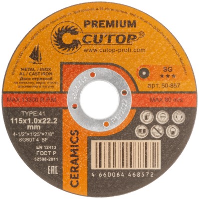 Диск отрезной по металлу, нерж.стали и чугуну Cutop CERAMICS, серия Premium, T41-115 х 1,0 х 22,2 мм