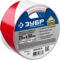 Разметочная клейкая лента, ЗУБР Профессионал 12248-50-25, цвет красно-белый, 50мм х 25м,  ( 12248-50-25 )