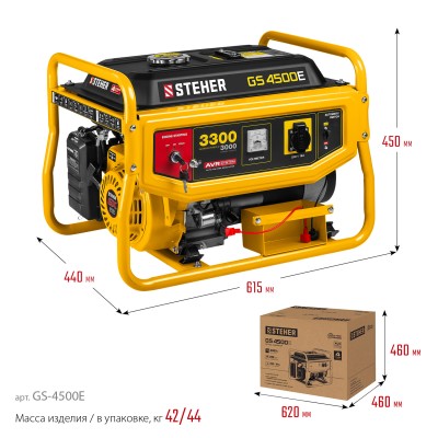 GS-4500Е бензиновый генератор с электростартером, 3300 Вт, STEHER