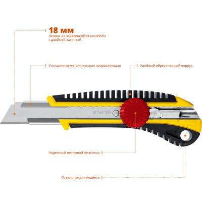 Нож с винтовым фиксатором KS-18, сегмент. лезвия 18 мм, STAYER ( 09161_z01 )