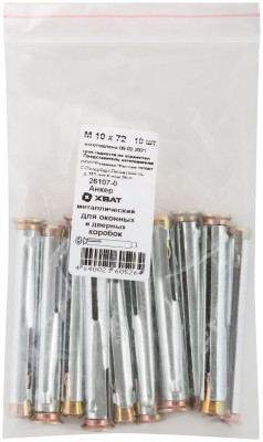 Анкер металлический для оконных и дверных коробок М 10 х 72 10 шт Фасовка ( 26107-0 )