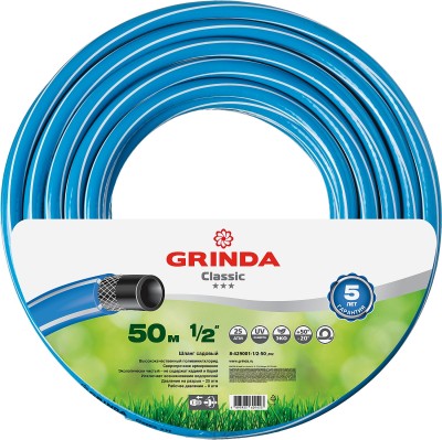Шланг GRINDA CLASSIC поливочный, 25 атм., армированный, 3-х слойный, 1/2"х50м,  ( 8-429001-1/2-50_z02 )