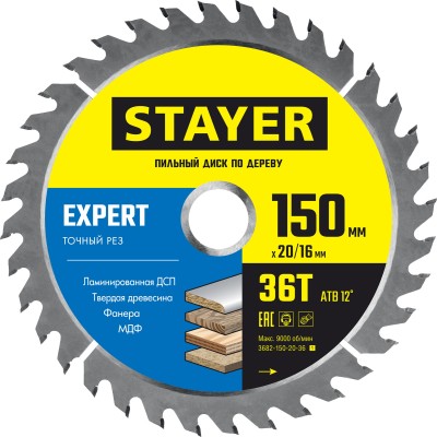 STAYER EXPERT 150 x 20/16мм 36T, диск пильный по дереву, точный рез ( 3682-150-20-36_z01 )