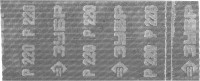 Шлифовальная сетка ЗУБР "ЭКСПЕРТ" абразивная, водостойкая № 220, 115х280мм, 10 листов,  ( 35481-220 )
