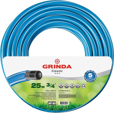 Шланг GRINDA CLASSIC поливочный, 20 атм., армированный, 3-х слойный, 3/4"х25м,  ( 8-429001-3/4-25_z02 )