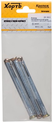 Анкер металлический для оконных и дверных коробок М 10 х 92 ( фасовка 3 шт. ) ( 26109-3 )