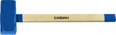 СИБИН 10 кг кувалда с деревянной удлинённой рукояткой ( 20133-10 )