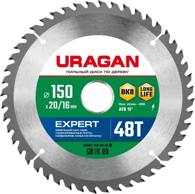 URAGAN Expert 150х20/16мм 48Т, диск пильный по дереву
