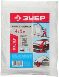 Пленка ЗУБР "МАСТЕР" защитная укрывочная, ПЭНД, 15 мкм, 4 х 5 м,  ( 12257-15-05 )
