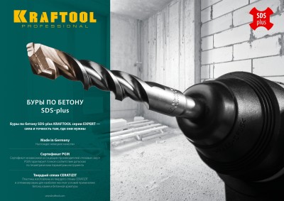 Бур KRAFTOOL "EXPERT" по бетону, SDS-Plus, с центрирующим остриём, 14х160мм,  ( 29320-160-14_z01 )
