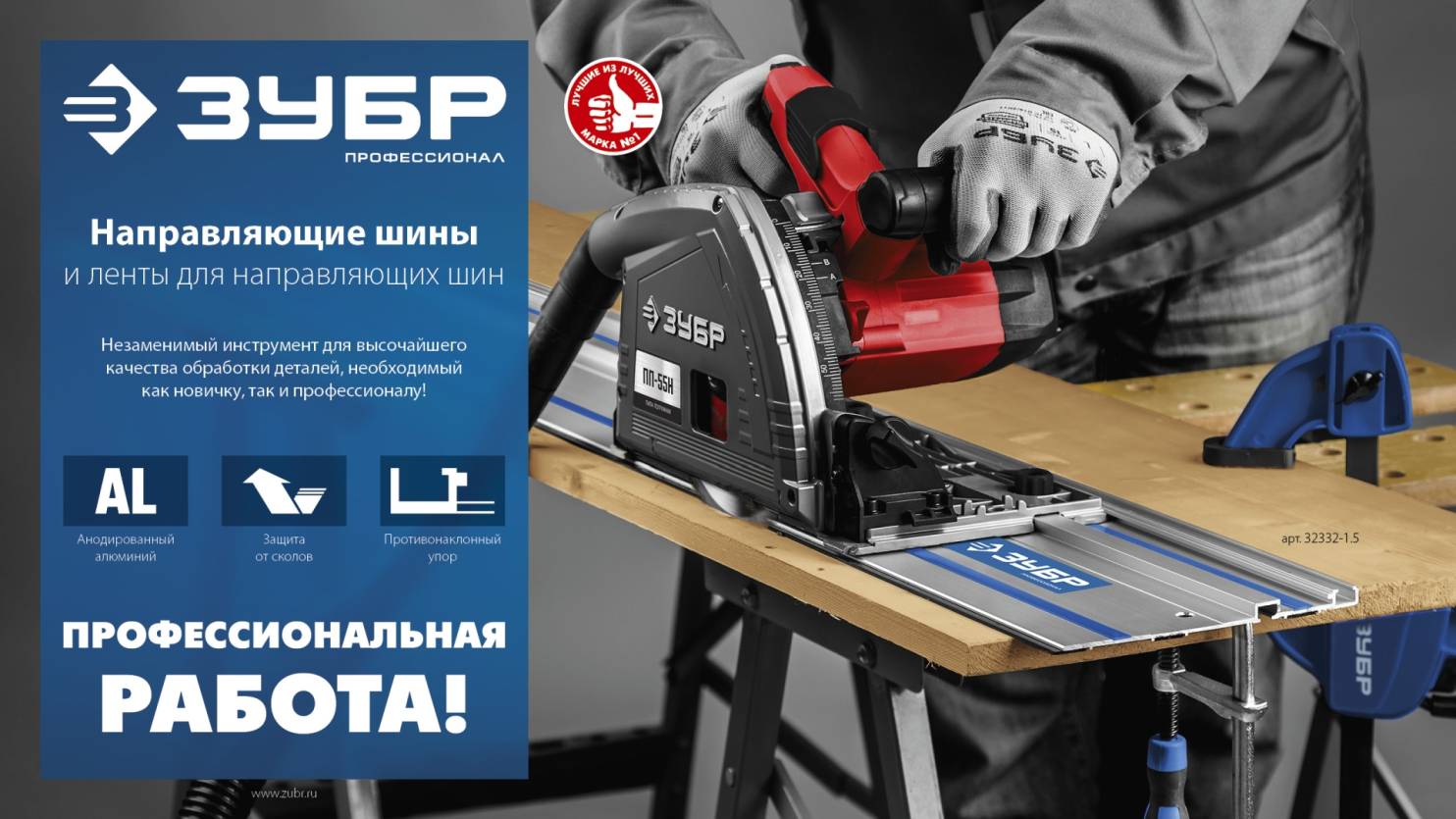 Противоскольная Лента Для Направляющей Шины Купить