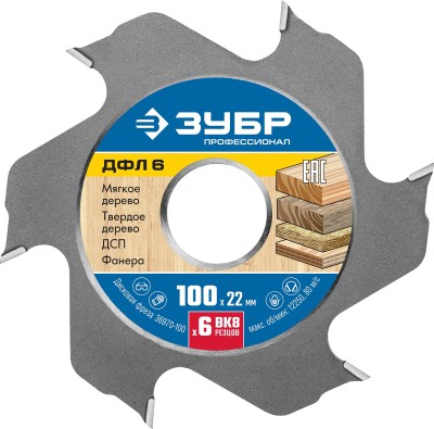 ЗУБР ДФЛ 6, 100х22,2мм, 6 резцов, дисковая фреза для ламельного фрезера ( 36970-100 )