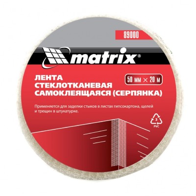 Серпянка самоклеящаяся, 50 мм х 20 м Matrix, ( 89000 )