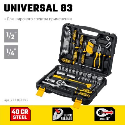 STAYER UNIVERSAL 83, 83 предм. (1/2"+ 1/4"), Универсальный набор инструмента (27710-H83)