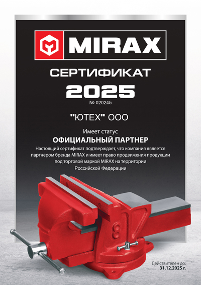 Сертификат ЗУБР