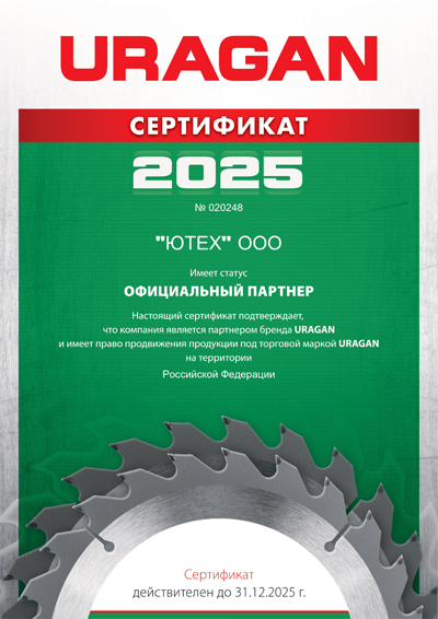 Сертификат Elitech